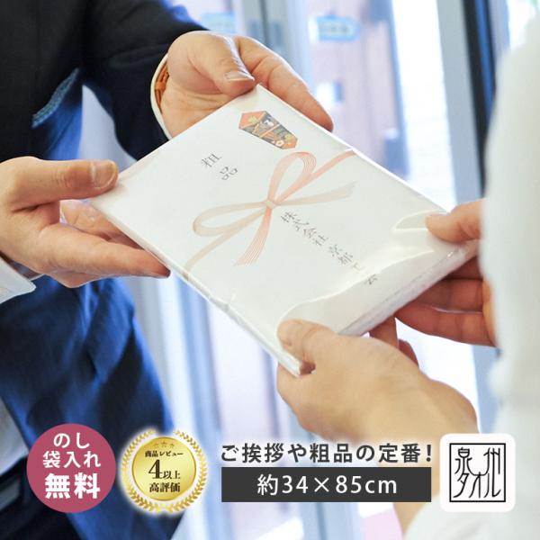 泉州タオル フェイスタオル 日本製 無地 国産 お年賀 挨拶回り 粗品 景品 記念品 熨斗印刷 袋入...