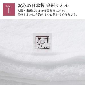 泉州タオル フェイスタオル 日本製 無地 国産...の詳細画像2