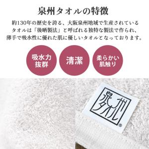 泉州タオル フェイスタオル 日本製 無地 国産...の詳細画像3