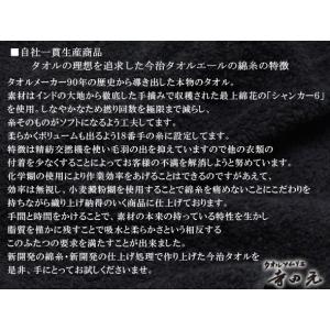 今治タオル フェイスタオル 日本製 無地 厚手...の詳細画像2
