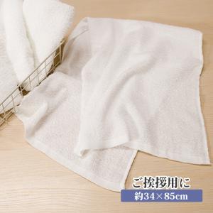 白フェイスタオル 綿100% 200匁(約62.5g/1枚) 無地 薄手 薄い 持ち運び 軽い 速乾 お年賀 挨拶回り 粗品 景品 記念品 熨斗印刷無料 個別袋入れ無料