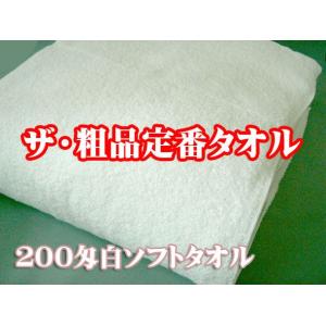 白フェイスタオル 綿100% 200匁(約62...の詳細画像1