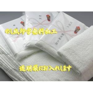 白フェイスタオル 綿100% 200匁(約62...の詳細画像2