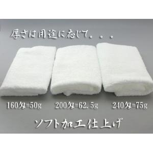 白フェイスタオル 綿100% 200匁(約62...の詳細画像3