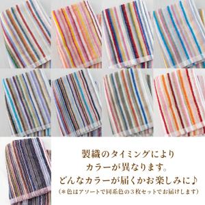フェイスタオル 3枚 まとめ買い 今治製 残糸...の詳細画像1