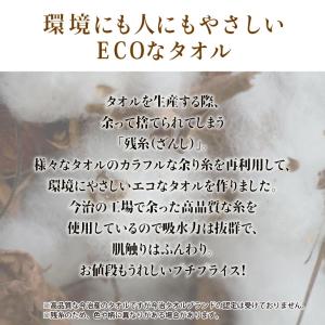 フェイスタオル 3枚 まとめ買い 今治製 残糸...の詳細画像2