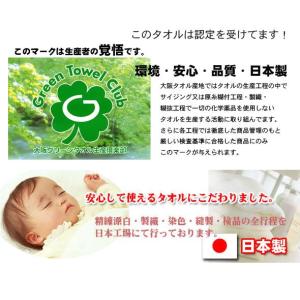 泉州タオル フェイスタオル 日本製 無地 首に...の詳細画像2