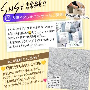 スリムバスタオル 洗濯脱水するだけですぐ乾く ...の詳細画像1