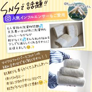 スリムバスタオル 洗濯脱水するだけですぐ乾く ...の詳細画像2