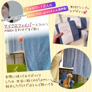 スリムバスタオル 洗濯脱水するだけですぐ乾く ...の詳細画像3