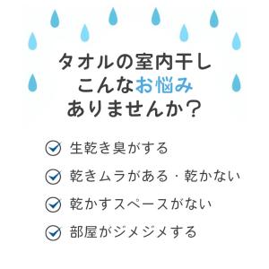 スリムバスタオル 洗濯脱水するだけですぐ乾く ...の詳細画像4