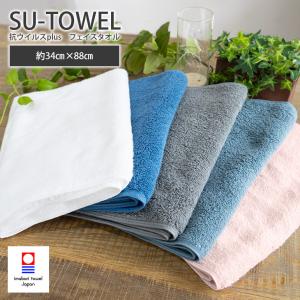 今治タオル（imabari towel） フェイスタオル 34×81cm 日本製！今治