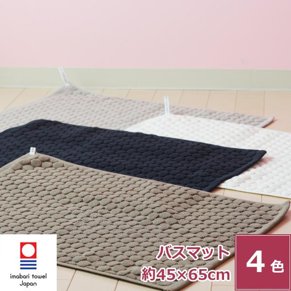 今治タオル バスマット 日本製 おすすめ おしゃれ かわいい 糸くず 毛羽落ち 短パイル 吸水性 よ...