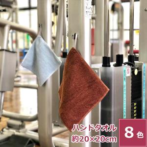 抗菌防臭ループ付きモッパータオル20cm ハンドタオル 無地 薄手 抗菌 防臭 速乾 タオル フック ジム 清潔 拭きやすい 手軽 薄い 軽い 速乾 短パイル