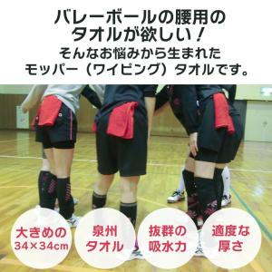 泉州タオル バレーボール 勝負のカラー モッパ...の詳細画像1