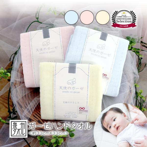 泉州タオル ハンドタオル ガーゼハンカチ 日本製 無地 おしゃれ かわいい 柔らかい 薄手 薄い 軽...