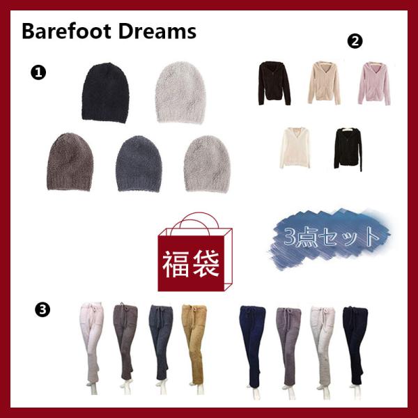 最安値 BAREFOOT DREAMS ベアフットドリームス 515 フーディー パイルパーカー  ...