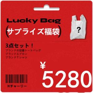 2023年新春福袋！早い者勝ち！3280円　3点セット 送料無料