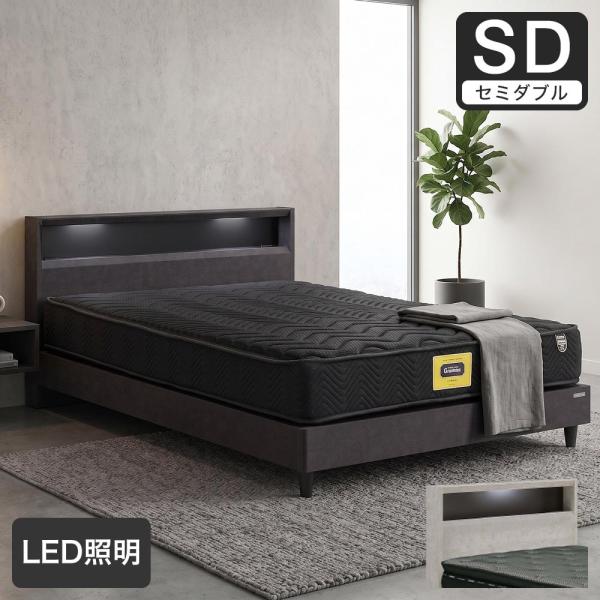 収納ベッド カレット 引き出しなし セミダブル セラミック柄 LED照明付き 高さ調整可能｜ベッドフ...