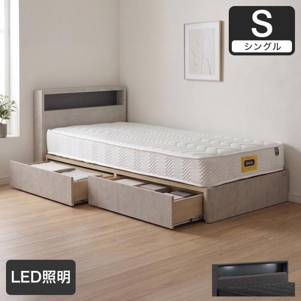 収納ベッド カレット 引き出し付き シングル フルオープンレール セラミック柄 LED照明付き｜引出...