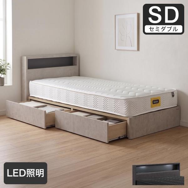収納ベッド カレット 引き出し付き セミダブル フルオープンレール セラミック柄 LED照明付き｜引...
