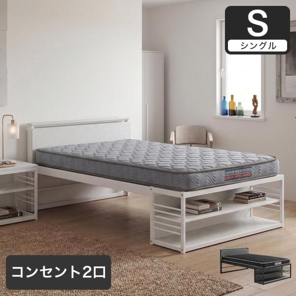 収納ベッド スタリオ シングル フットシェルフ付き 可動棚 石目柄 コンセント付き｜ベッドフレーム ...