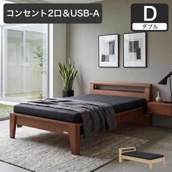 すのこベッド トレア キャビネットタイプ ダブル 布団対応 USBコンセント付き 棚付き 幅木よけ｜...