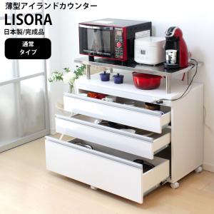 キッチンカウンター 間仕切り テーブル 完成品 幅90 キャスター付き ステンレス リソラ 薄型 アイランドカウンター 対面型  幅90.5×奥行43.6×高さ87.1cm｜make-space