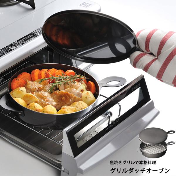 グリルダッチオーブン 全長31×幅20.7×高さ4.5cm LS1507 キッチン用品 調理器具 キ...