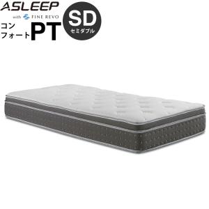 アスリープ マットレス コンフォート PT DF3532M セミダブル SD ファインレボ ASLEEP with FINE REVO 新生活｜make-space