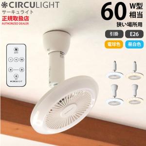 ドウシシャ サーキュライト E26モデル 調色 60W相当 電球色 41COiASjq7L.jpg_BO30,255,255,