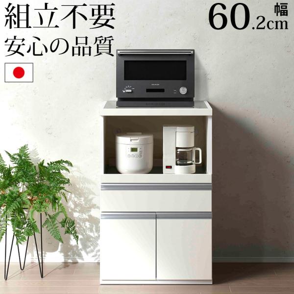 レンジ台 レンジカウンター キッチンカウンター 幅60.2×奥行44.5×高さ93.8cm STW-...