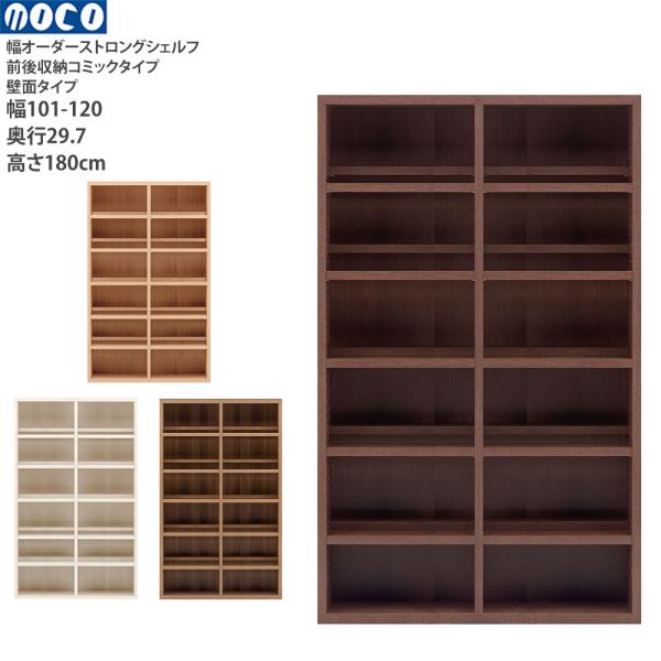 本棚 a4 完成品 組立不要 ラチス ストロングシェルフ 幅オーダータイプ オーダーシェルフ 本棚 ...