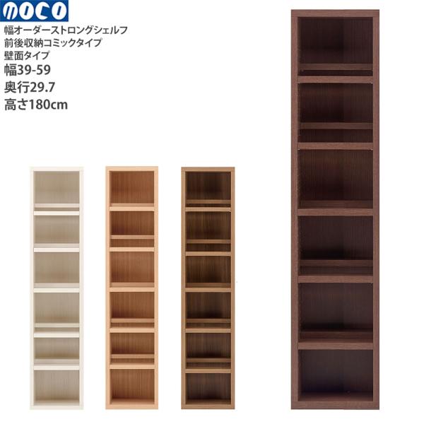 本棚 a4 完成品 組立不要 ラチス ストロングシェルフ 幅オーダータイプ オーダーシェルフ 本棚 ...