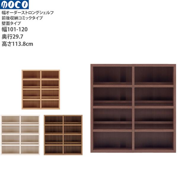 本棚 a4 完成品 組立不要 ラチス ストロングシェルフ 幅オーダータイプ オーダーシェルフ 本棚 ...