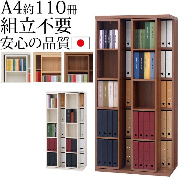 本棚 書棚 スライド 完成品 大容量 スライド本棚 スライド書棚 幅88cm×奥行51.5cm×高さ...