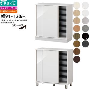 すきまくん シューズ ボックス ESP-LS-91120 ESP-FLS-91120 幅91-120×奥行40.5×高さ：台輪タイプ95.7 フットタイプ100.2cm｜make-space