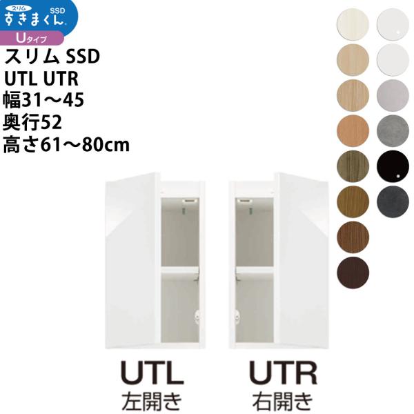 スリムすきまくんSSD すき間 収納家具 幅 高さ セミオーダー 上置きタイプ 幅31-45×奥行5...