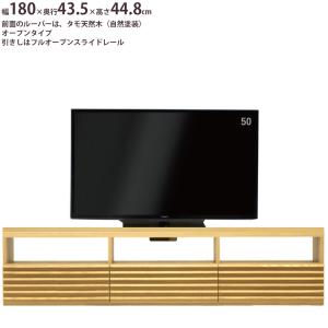 テレビ台 タモ天然木ルーバー 幅180 完成品 幅180×奥行43.5×高さ44.8cm テレビボード｜make-space