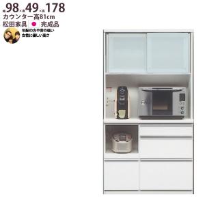 食器棚 完成品 日本製 年配の方や背の低い方に優しい高さ キッチンボード 幅98×奥行49×高さ178cm 1000 レンジ 食器棚  新生活｜make-space