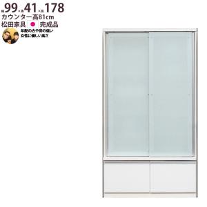 食器棚 完成品 日本製 年配の方や背の低い方に優しい高さ 収納棚 幅99×奥行41×高さ178cm 1000 収納 食器棚  新生活｜make-space