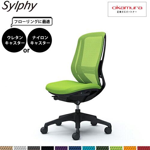 オカムラ シルフィー   C635XS  ランバーサポート ハイバック メッシュ 肘無し 樹脂脚 B...
