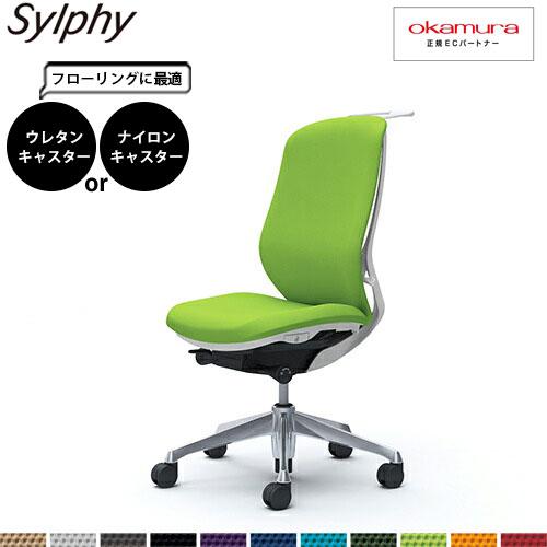 オカムラ シルフィー  C638BW  ハイバック クッション 肘無し アルミ脚 WHフレーム ハン...