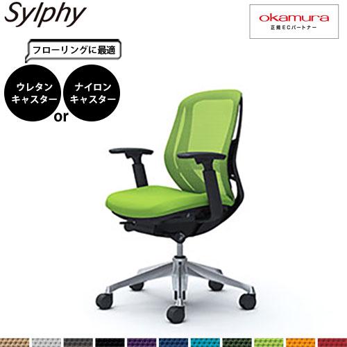 オカムラ シルフィー   C681BS  ランバーサポート ローバック メッシュ アジャストアーム ...