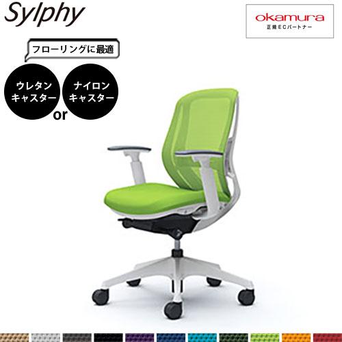 オカムラ シルフィー   C681XZ  ランバーサポート ローバック メッシュ アジャストアーム ...