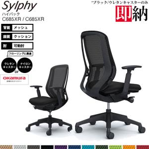 シルフィー オカムラ シルフィー（sylphy）／エクストラハイバック／背