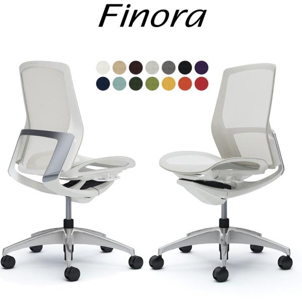 オカムラ フィノラ オフィスチェア C731BW ミドルバック ボディ:ホワイト 脚:ポリッシュ 座...