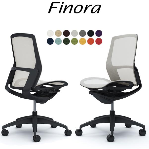 オカムラ フィノラ オフィスチェア C731MR ミドルバック ボディ:ブラック 脚:ブラック 座:...