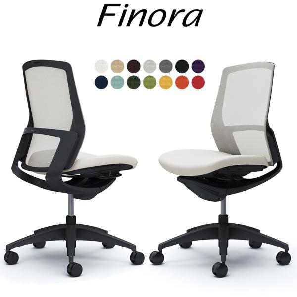 オカムラ フィノラ オフィスチェア C733MR ミドルバック ボディ:ブラック 脚:ブラック 座:...