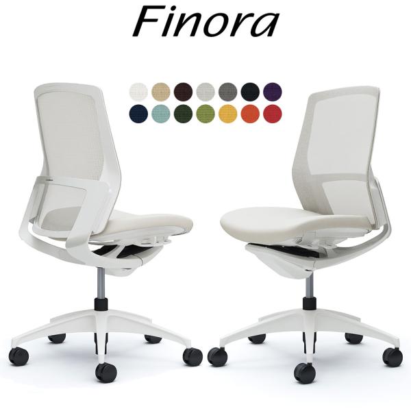 オカムラ フィノラ オフィスチェア C733WW ミドルバック ボディ:ホワイト 脚:ホワイト 座:...